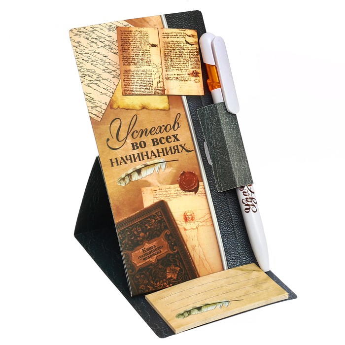 Ручка на открытке с бумажным блоком "Успехов во всех начинаниях", 20 листов