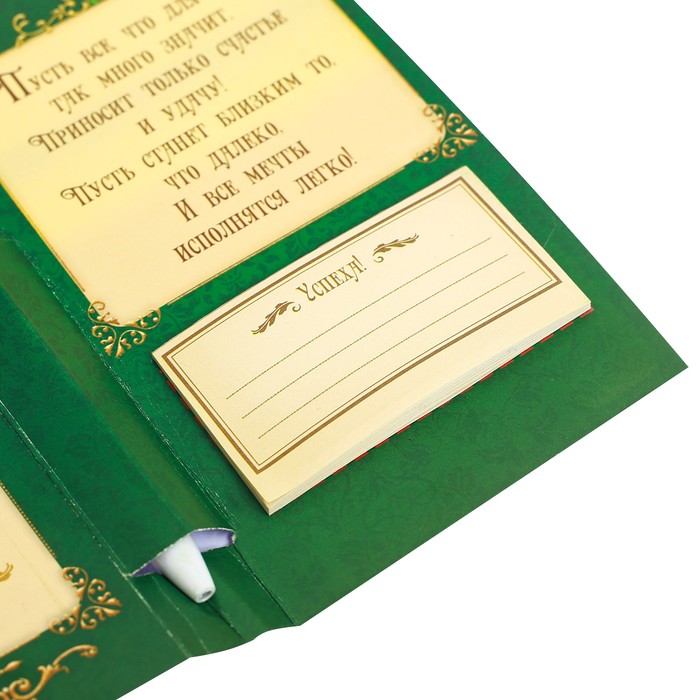 Ручка на открытке с бумажным блоком "Удачи во всех начинаниях", 20 листов