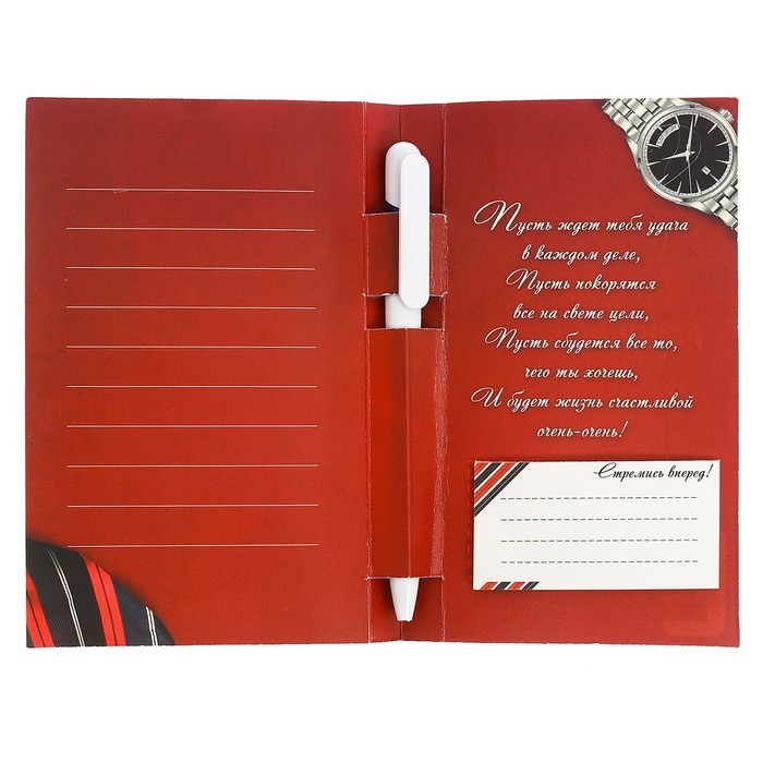 Ручка на открытке с бумажным блоком "Добивайся всего, что желаешь", 20 листов
