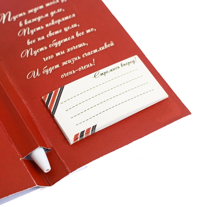 Ручка на открытке с бумажным блоком "Добивайся всего, что желаешь", 20 листов