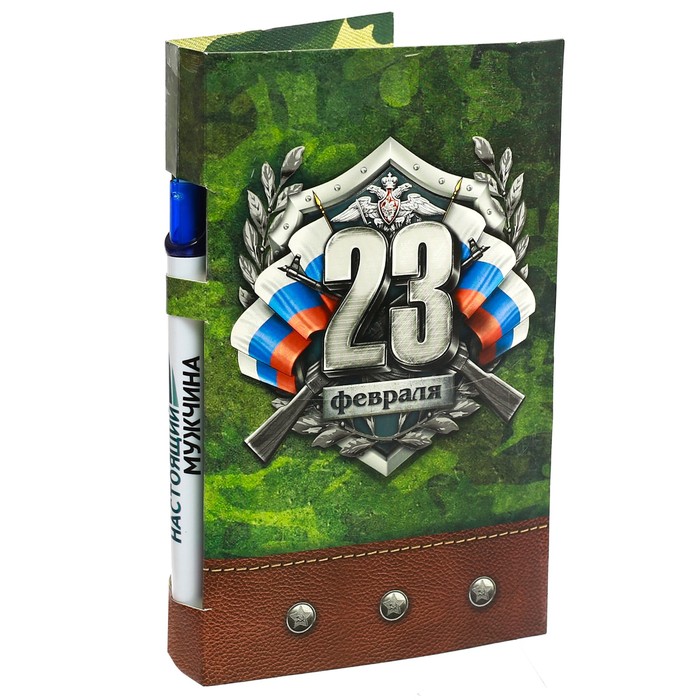 Ручка на открытке с бумажным блоком "С 23 февраля", 20 листов