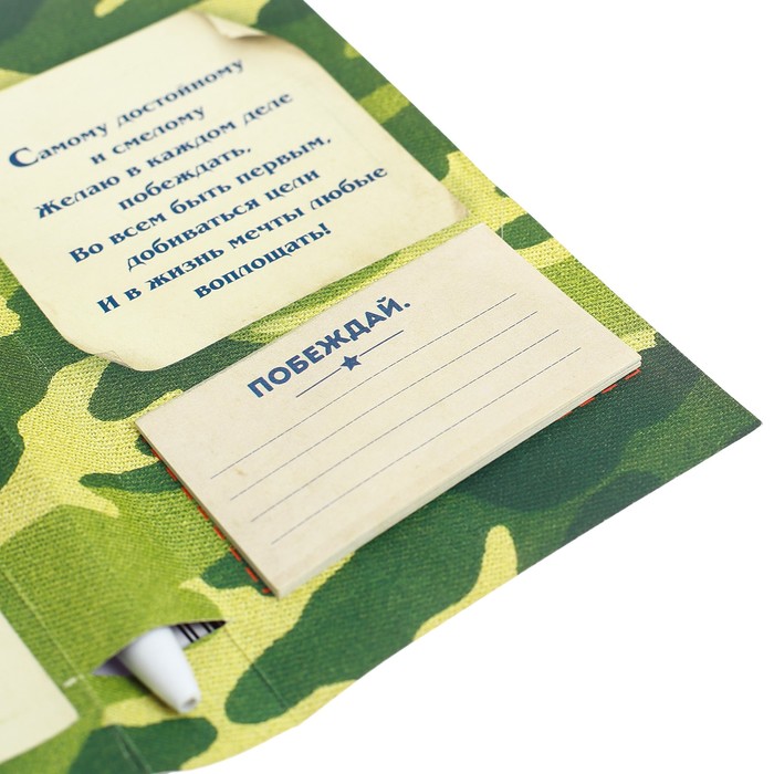 Ручка на открытке с бумажным блоком "С 23 февраля", 20 листов