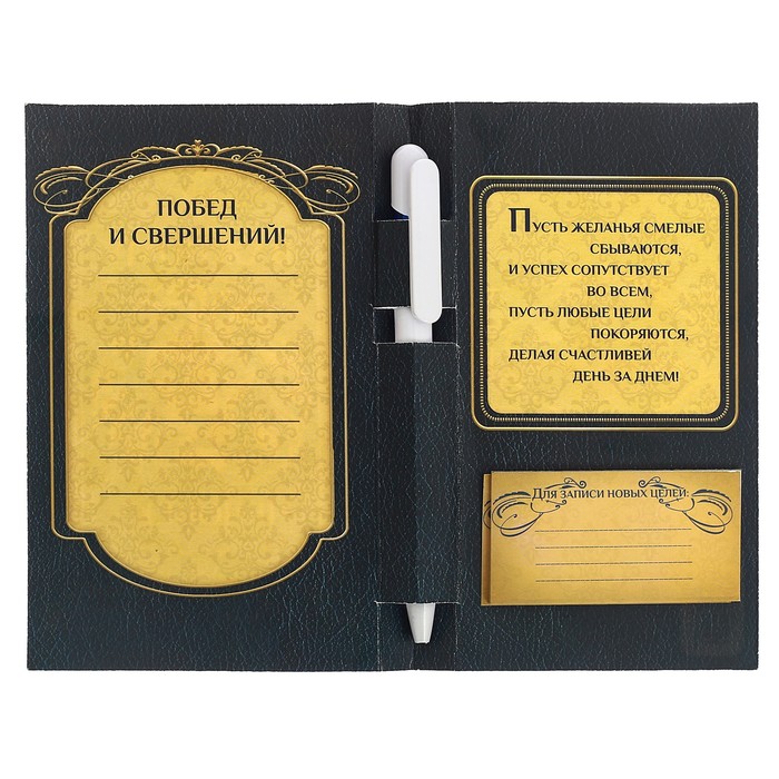 Ручка на открытке с бумажным блоком "Важному человеку", 20 листов