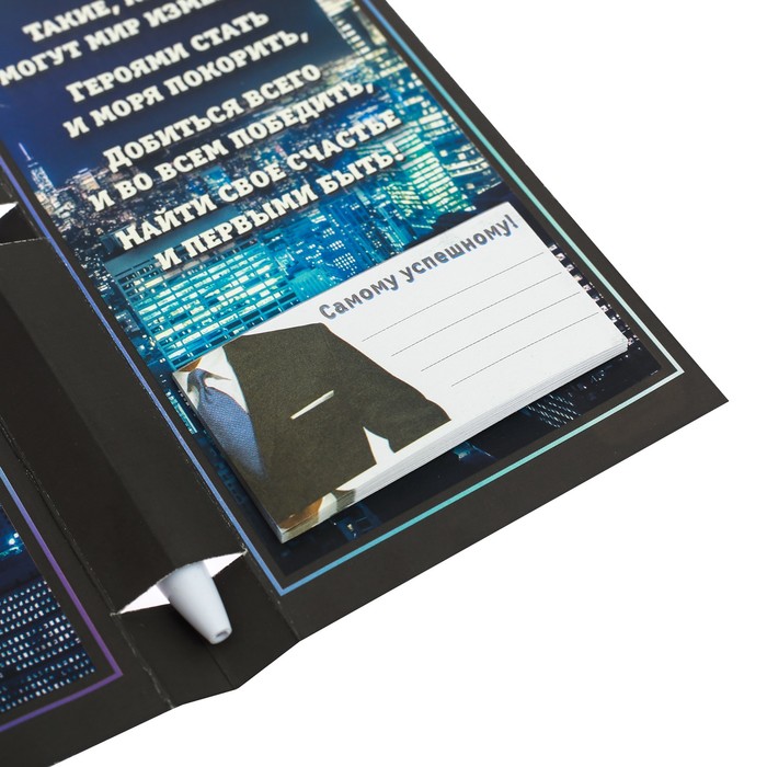 Ручка на открытке с бумажным блоком "Больших побед!", 20 листов