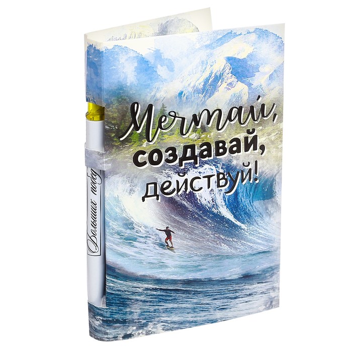 Ручка на открытке с бумажным блоком "Мечтай, создавай, действуй!", 20 листов
