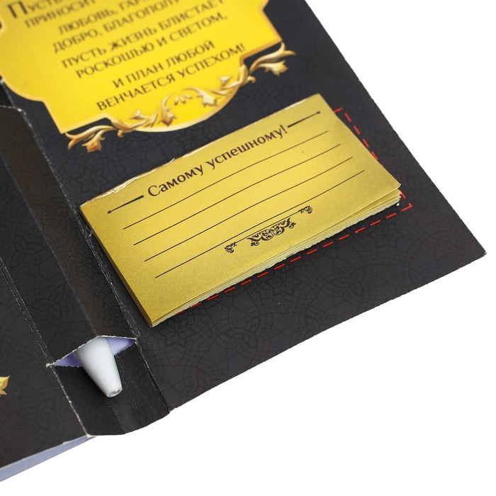 Ручка на открытке с бумажным блоком "Самому успешному!", 20 листов