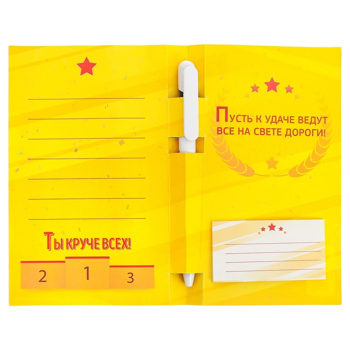 Ручка на открытке с бумажным блоком "Будь первым!", 20 листов