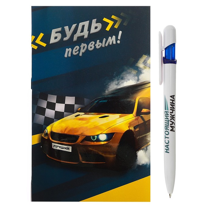 Ручка на открытке с бумажным блоком "Будь первым!", 20 листов