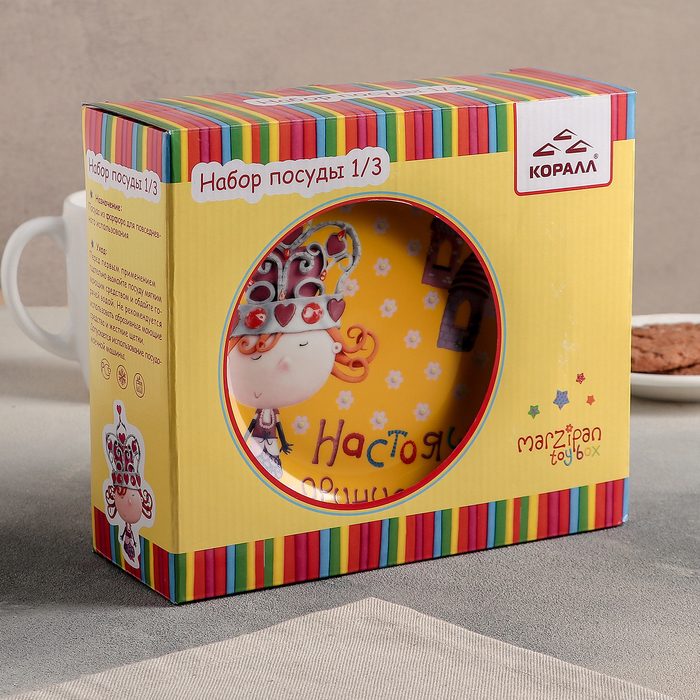 Набор посуды "Марципан. Принцесса", 3 предмета