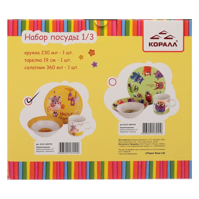 Набор посуды "Марципан. Принцесса", 3 предмета