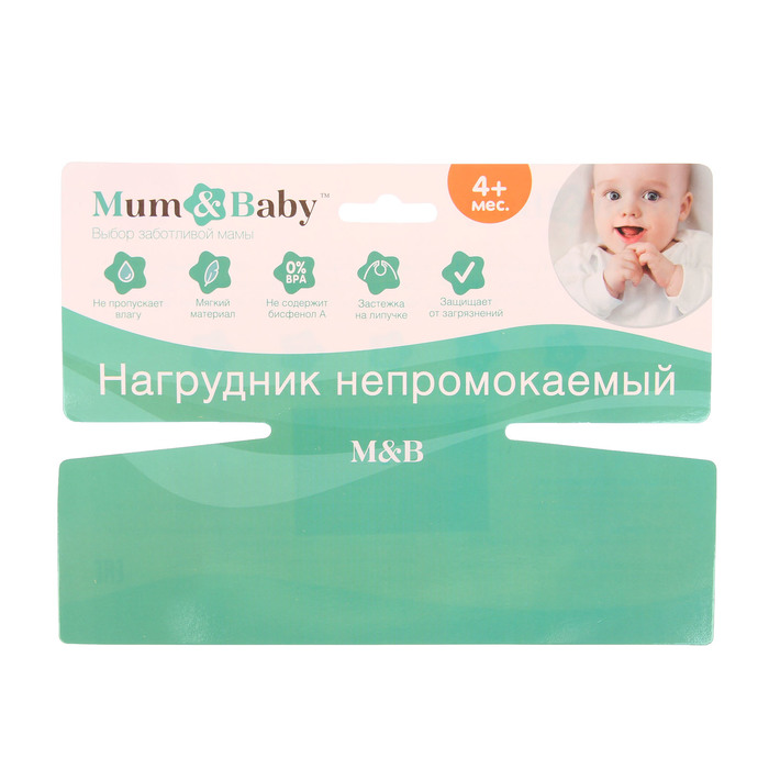 Нагрудник непромокаемый «Звёзды», на липучке, цвет голубой