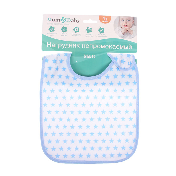 Нагрудник непромокаемый «Звёзды», на липучке, цвет голубой