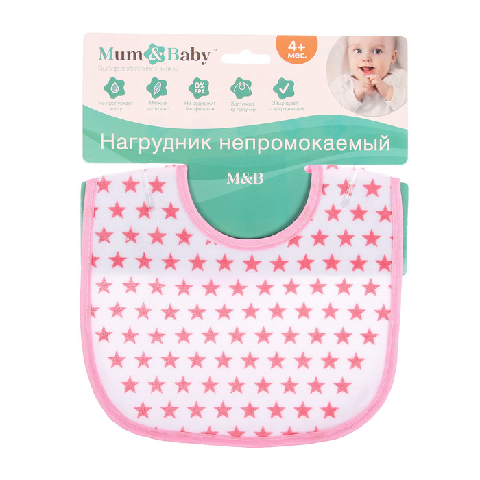 Нагрудник непромокаемый «Звёзды», на липучке, цвет розовый