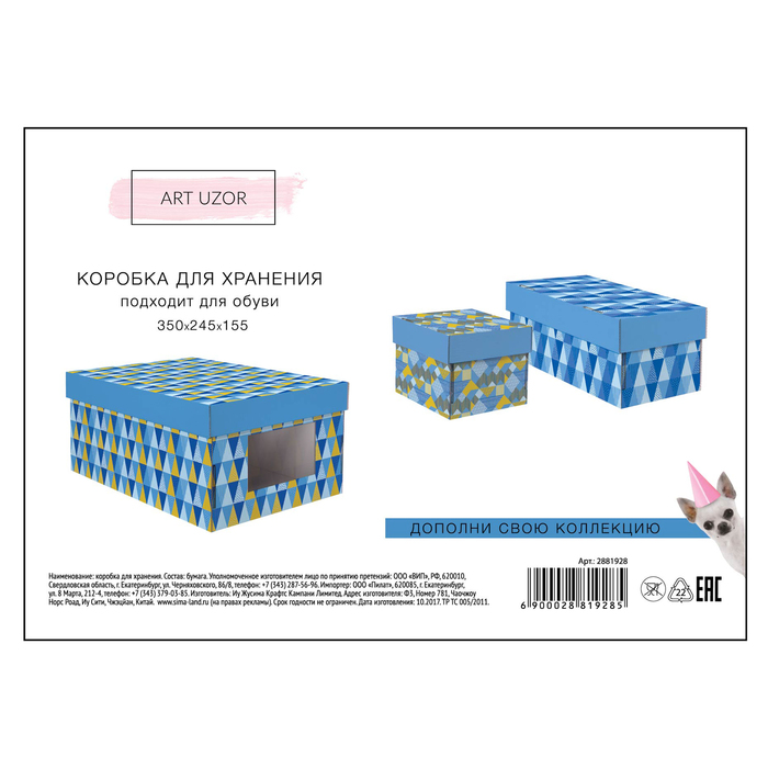 Складная коробка с PVC окошком «Грани», 34 х 23 х 15 см