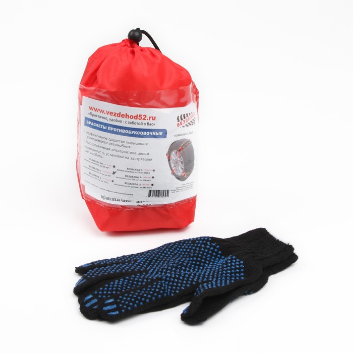 Набор браслетов противоскольжения "ВЕЗДЕХОД-1", легковые автомобили, 2 шт.