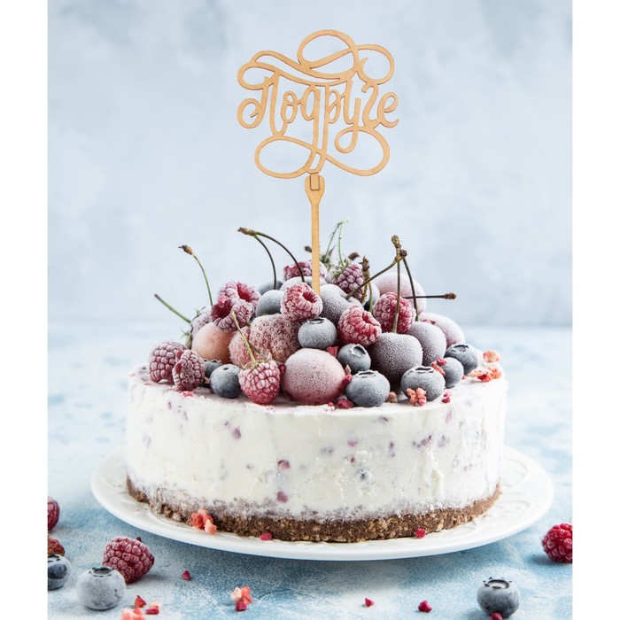 Топер "Подруге"