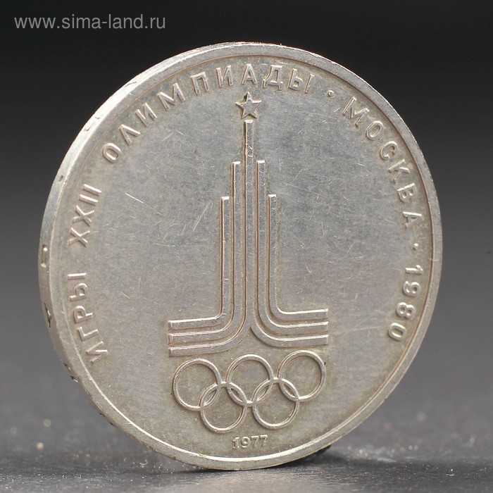 Монета 1 рубль 1977 года Олимпиада 80 Эмблема 007 монета приднестровье 2014 год 1 рубль слободзея медь никель unc