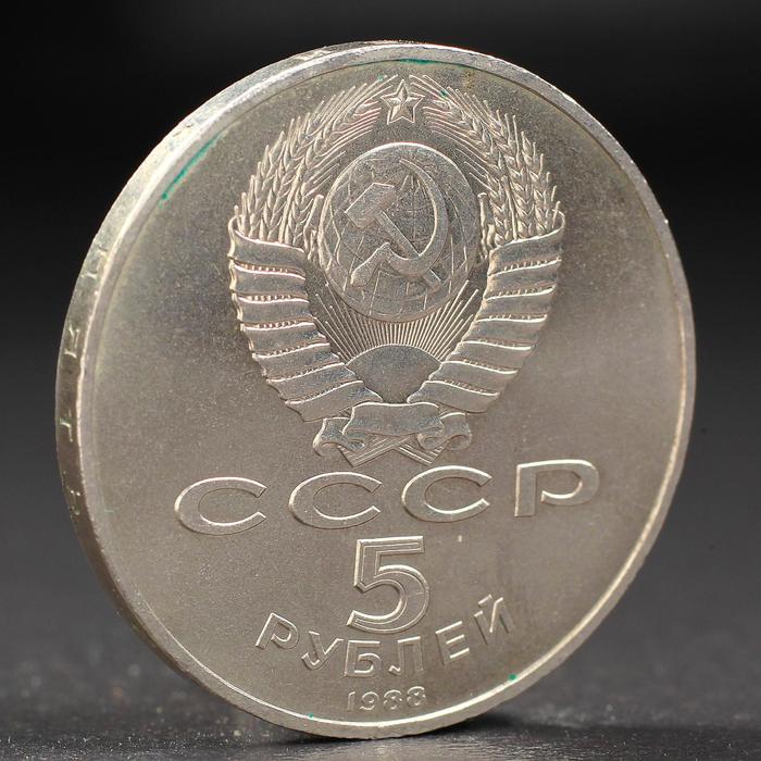 Монета "5 рублей 1988 года Ленинград (Петр 1)