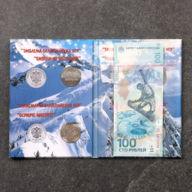 Набор монет "Сочи" (4 монеты + банкнота) в белом исполнении от Сима-ленд