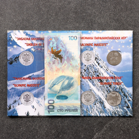 Набор монет "Сочи" (4 монеты + банкнота) в белом исполнении от Сима-ленд