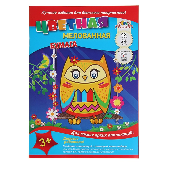 Бумага цветная А4, 48 листов, 24 цвета "Сова", мелованная