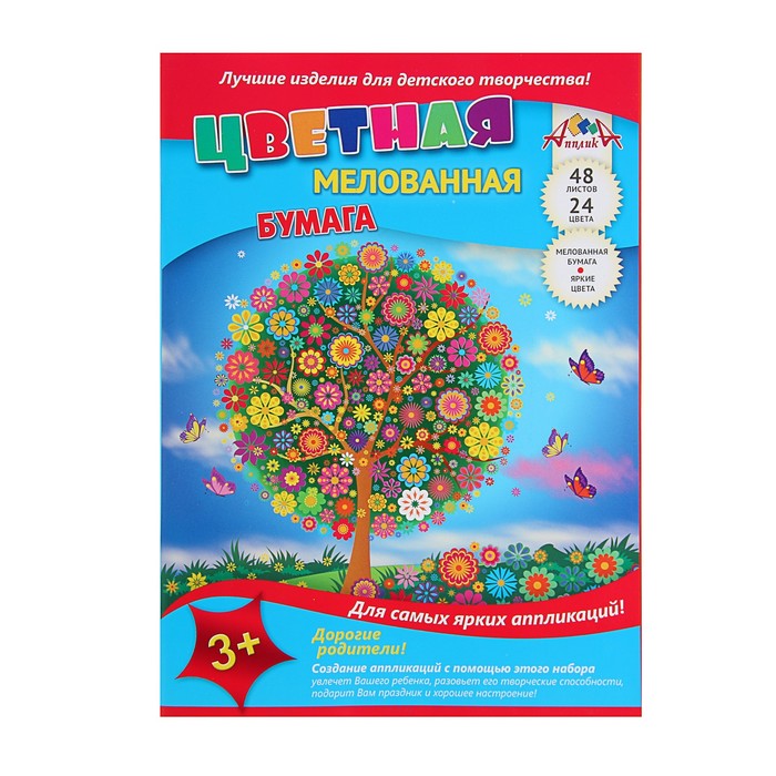 Бумага цветная А4, 48 листов, 24 цвета &quot;Волшебное дерево&quot;, мелованная