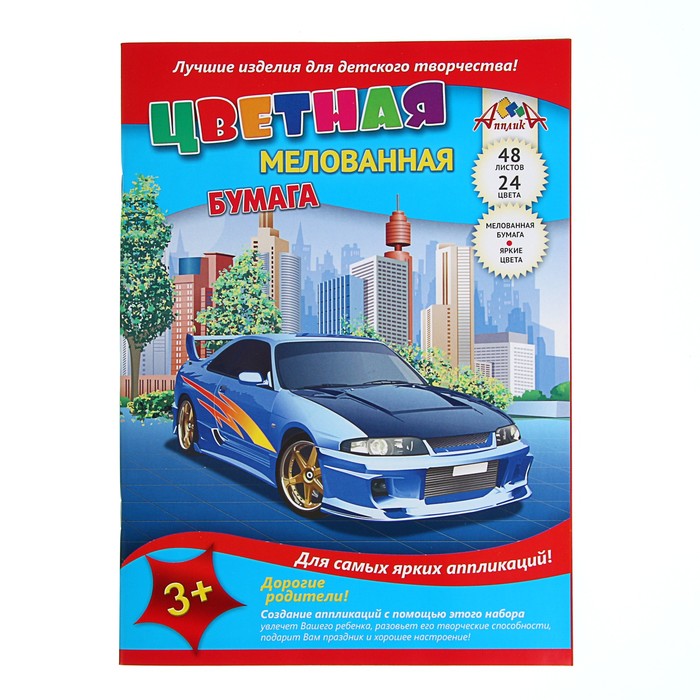 Бумага цветная А4, 48 листов, 24 цвета &quot;Автомобиль синий&quot;, мелованная
