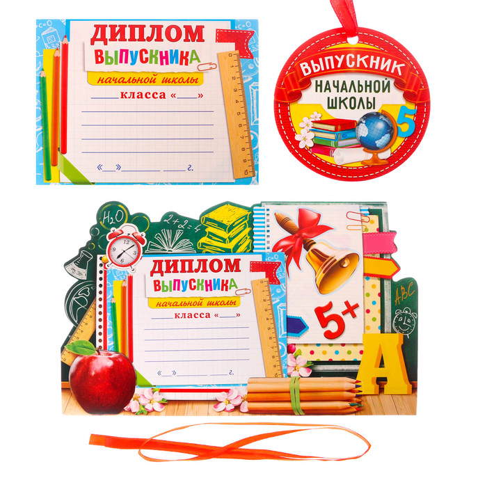 Диплом-фоторамка "Выпускник начальной школы"