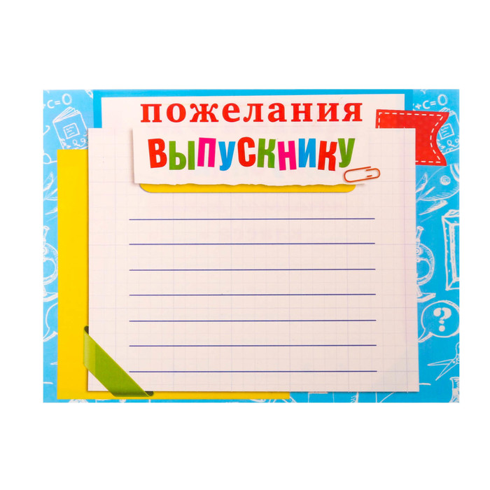 Диплом-фоторамка "Выпускник начальной школы"