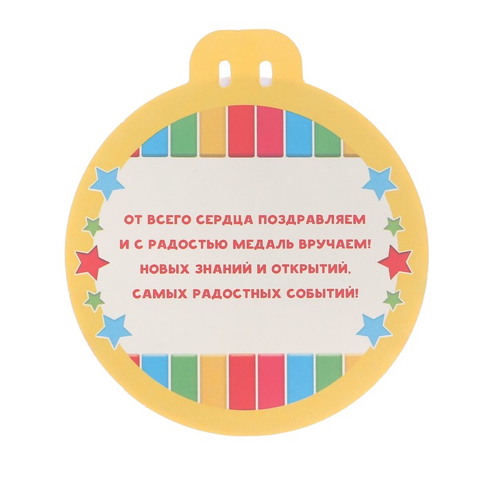 Подарочный набор "Выпускнику детского сада" 6 предм.