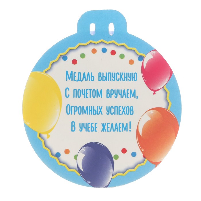 Подарочный набор "Выпускнику детского сада" 6 предм.