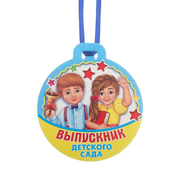 Подарочный набор "Выпускнику детского сада" 6 предм.