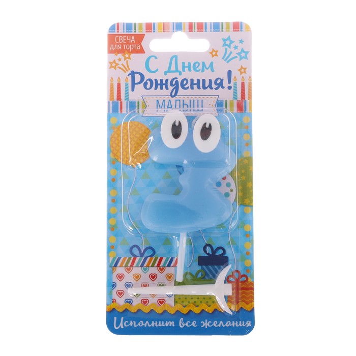 Свеча цифра 3 для мальчика "С Днем рождения, малыш", 8.5 х 17 см