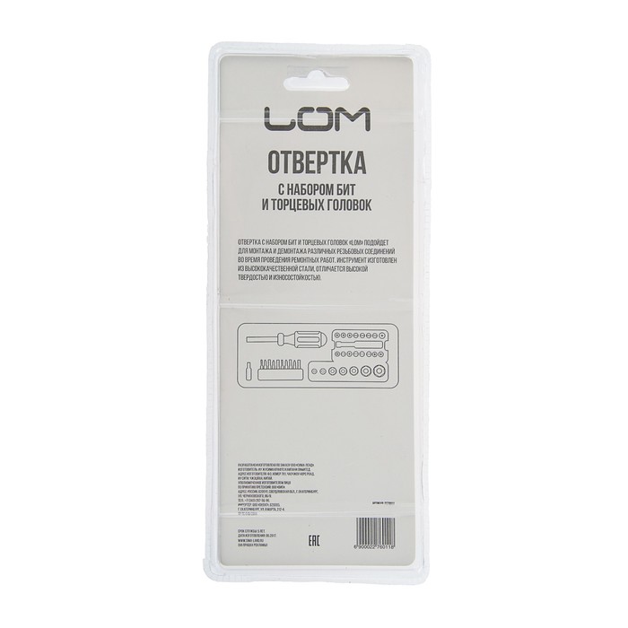 Отвертка и набор бит LOM, 36 предметов