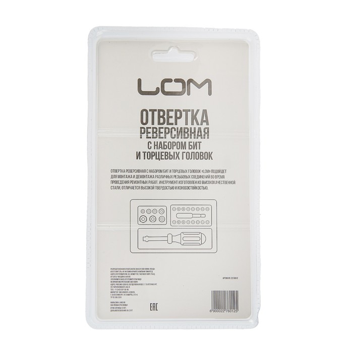 Отвертка и набор бит LOM, 25 предметов