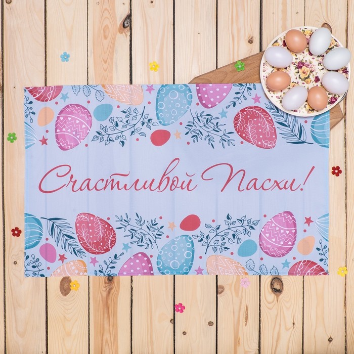 Праздничная салфетка 45*70 для Пасхи СП-170 рис. 10, печать , 100% пэ, 200 г/м2