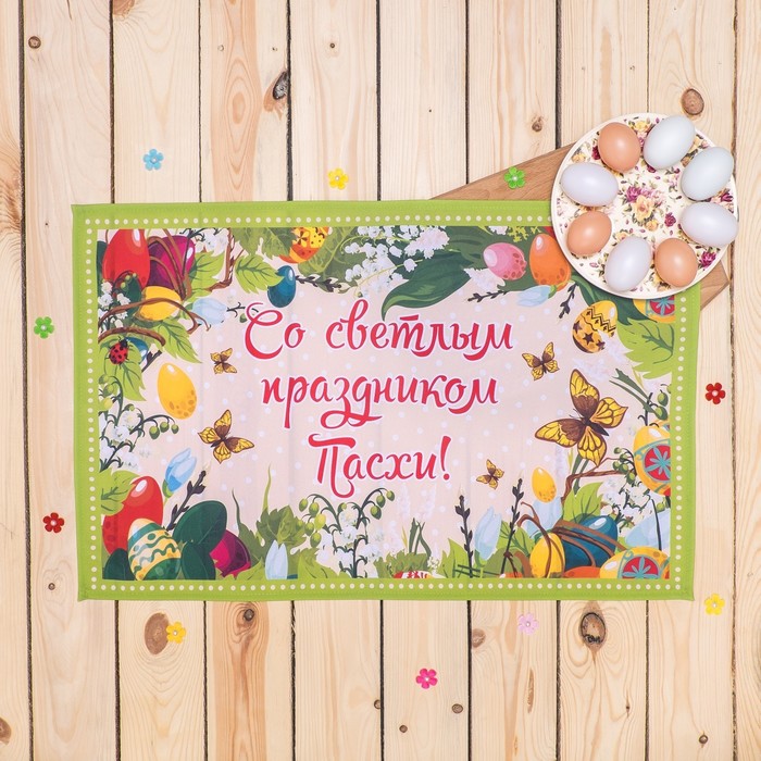 Праздничная салфетка 45*70 для Пасхи СП-170 рис. 11, .печать , 100% пэ, 200 г/м2