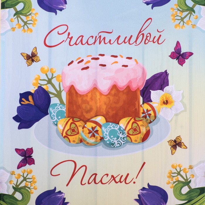 Праздничная салфетка 45*70 для Пасхи СП-170 рис. 12, печать , 100% пэ, 200 г/м2