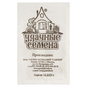 Семена Тыква "Россиянка", б/п, 1,5 г