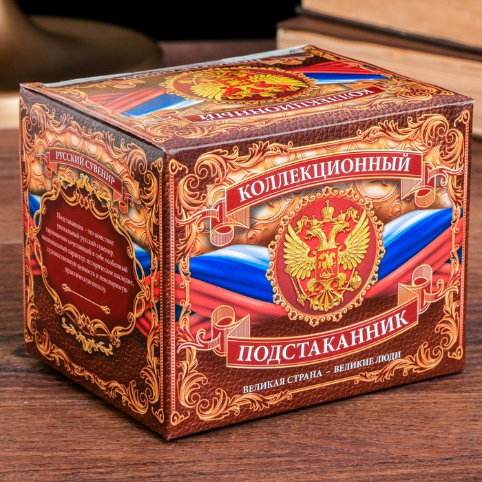 Подстаканник "Новосибирск"