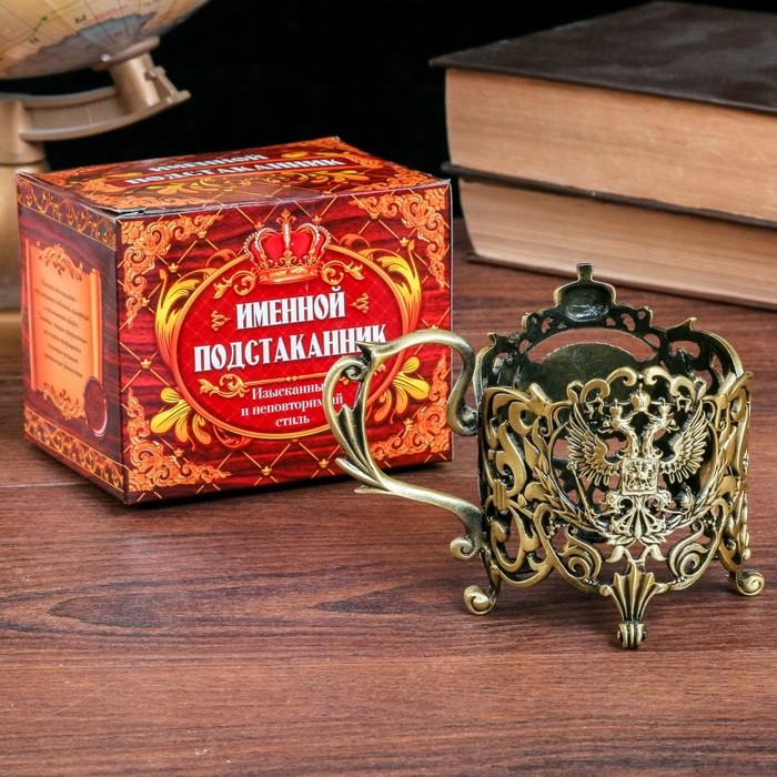 Подстаканник "Сергей"