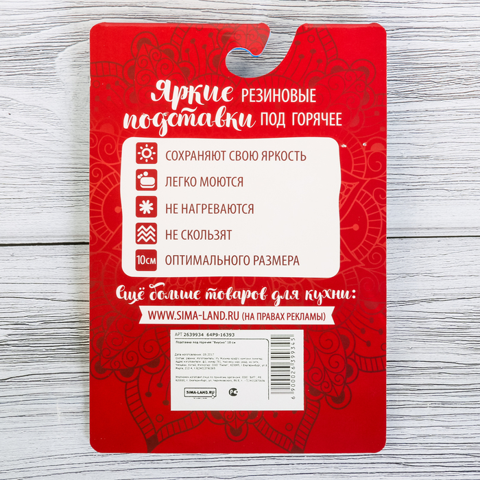 Подставка под горячее "Любимая бабушка" 10 х 10 см