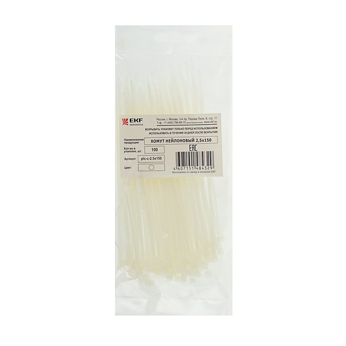 Хомут нейлоновый EKF, 2.5х150 мм, белый , 100 шт. plc-c-2.5x150