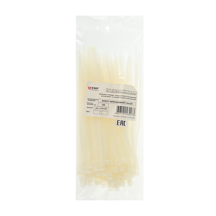 Хомут нейлоновый EKF, 4.8х180 мм, белый , 100 шт. plc-c-4.8x180