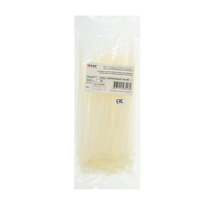 Хомут нейлоновый EKF, 4.8х200 мм, белый , 100 шт. plc-c-4.8x200