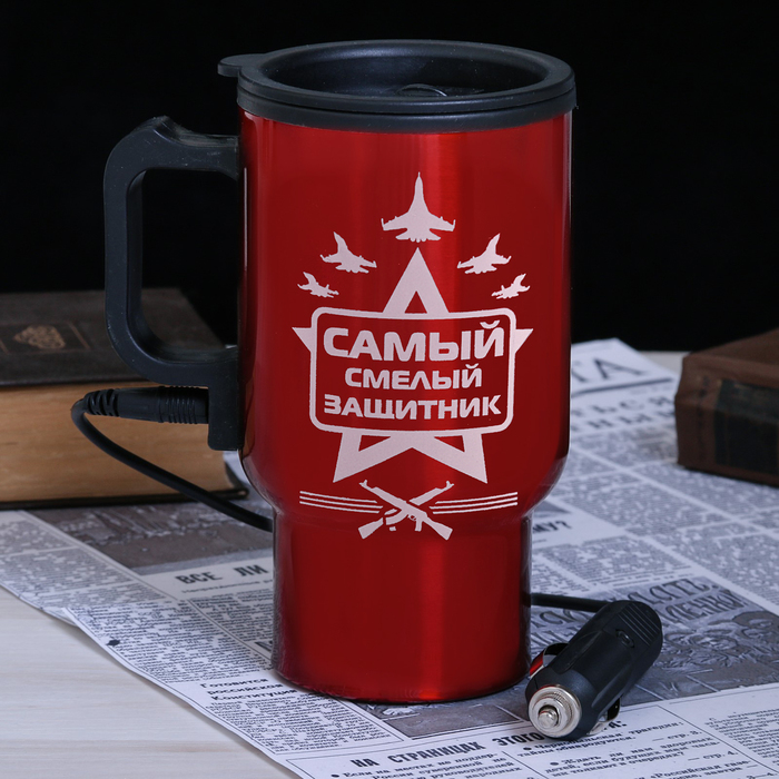 Термокружка в прикуриватель "Самый смелый защитник", 450 мл