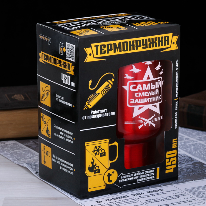 Термокружка в прикуриватель "Самый смелый защитник", 450 мл