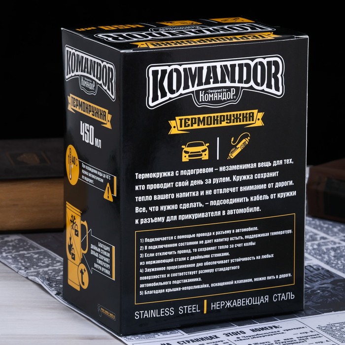 Термокружка в прикуриватель "Самый смелый защитник", 450 мл