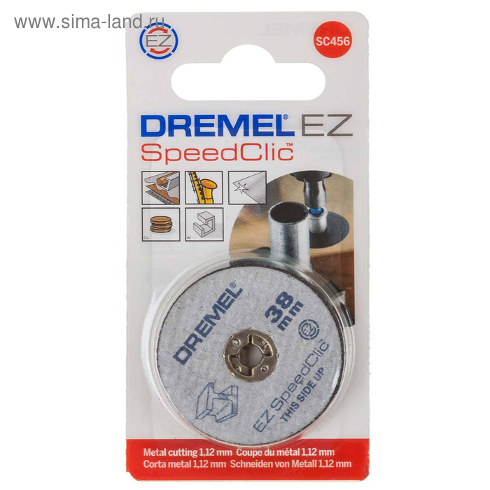 Диски отрезные по металлу Dremel EZ SpeedClic 2615S456JC, 5 шт, 38 мм, хвостовик 3.2 мм