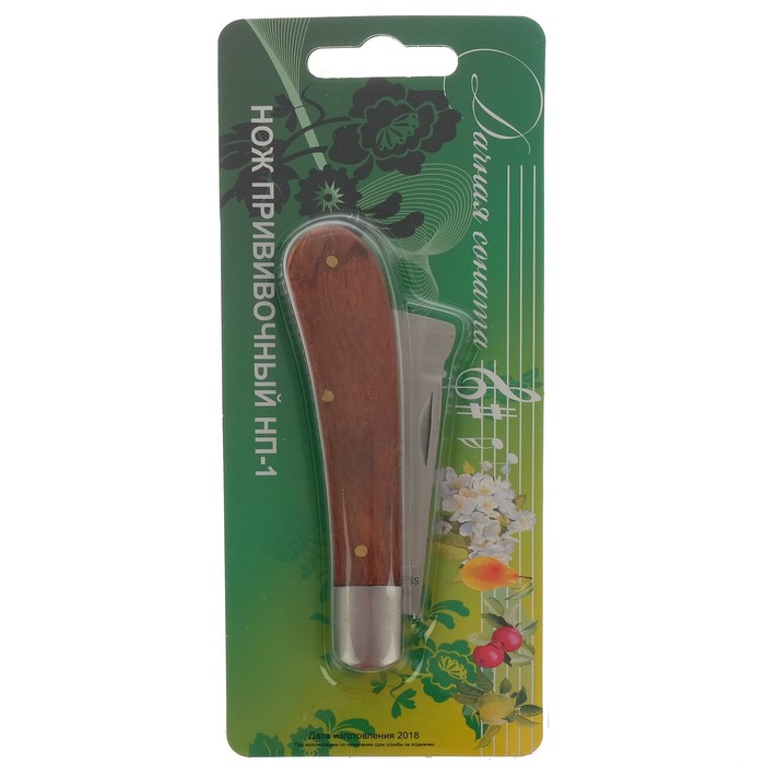 Нож прививочный